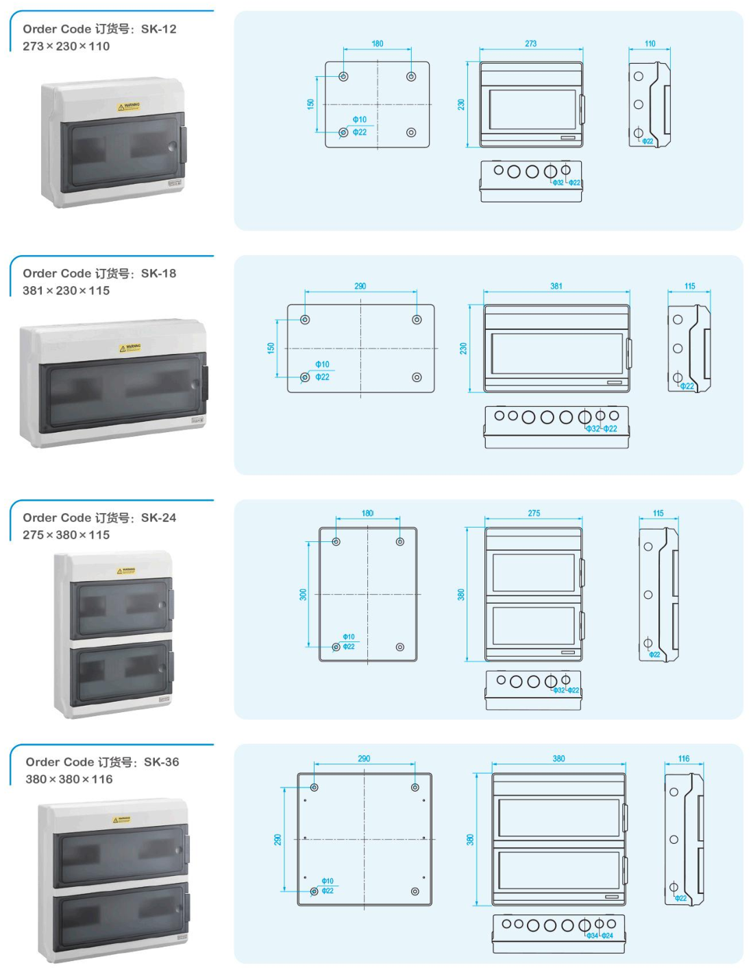 SK Series Waterproof Distribution Box dimension drawing