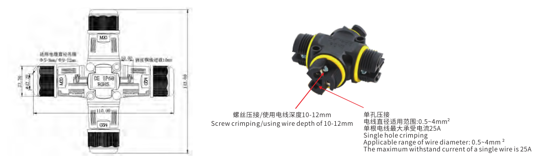 VO-SZXM20 Cross-Type Screw Waterproof Connector dimension drawing