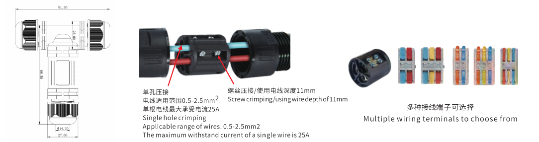 VO-TXM25 T-Type Mini Waterproof Connector dimension drawing