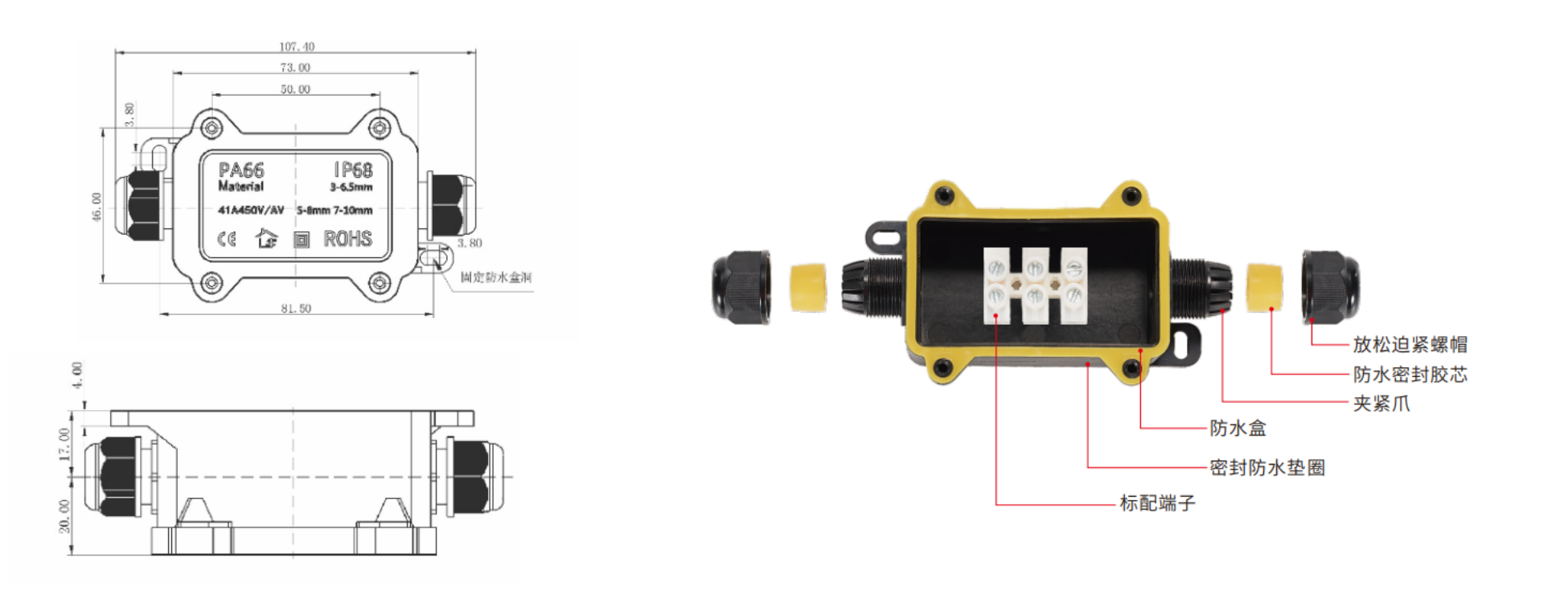 F1-2T IP68 Mini Waterproof Junction Box dimension drawing